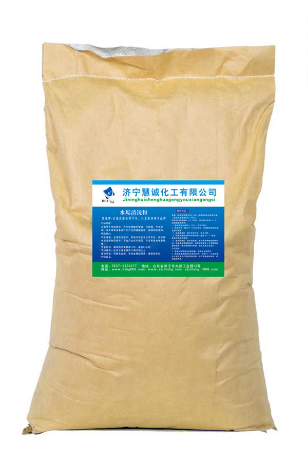 水垢清洗粉（除垢剂）